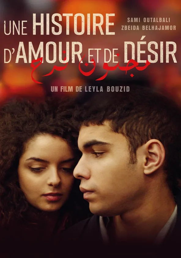 Une histoire d'amour et de désir