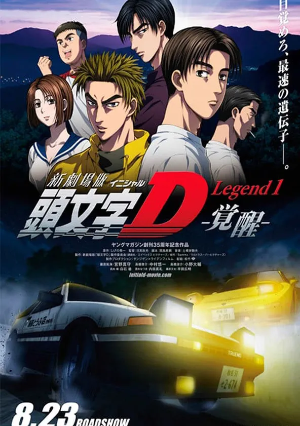 Shin Gekijouban Initial D: Legend 1 - Kakusei