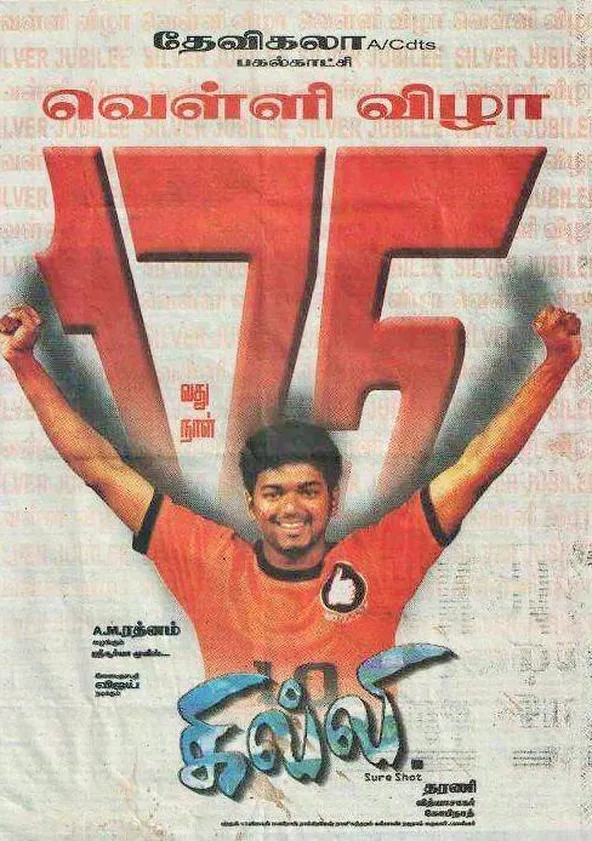 Ghilli