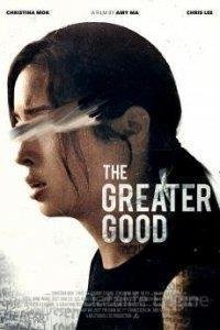 The Greater Good